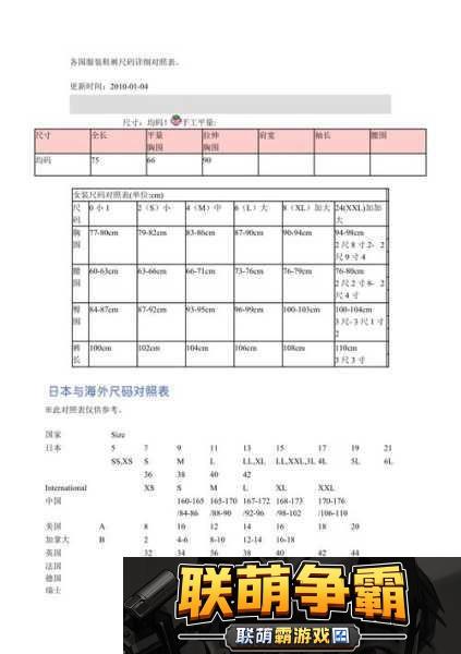 透彻理解欧洲码欧洲尺码M高清