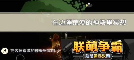 光遇11.22任务怎么做