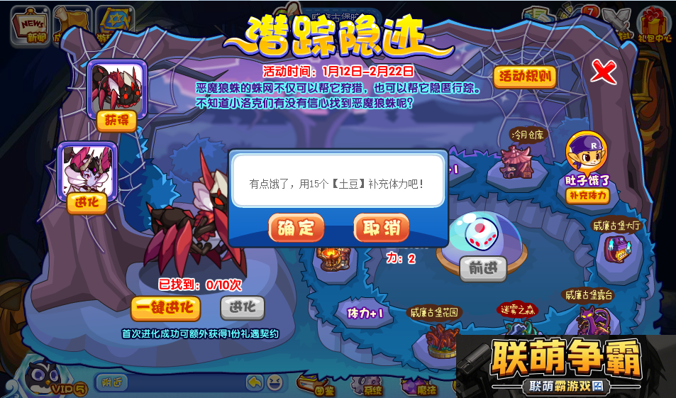 洛克王国潜踪隐迹活动怎么偷感官