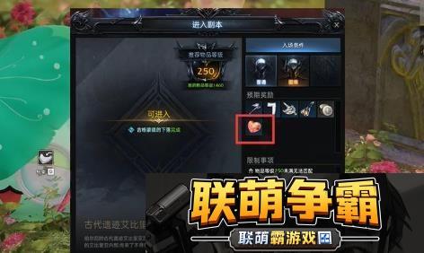 命运方舟缘分石获取方法介绍
