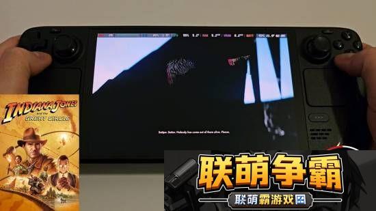 夺宝奇兵SteamDeck演示角色模型显示错误