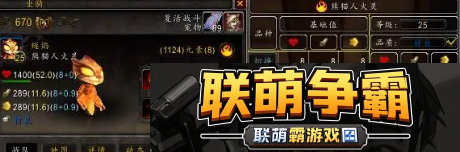 如何快速提升熊猫人火灵等级