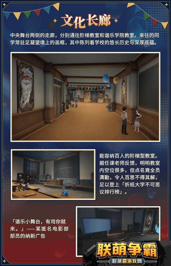 崩坏星穹铁道匹诺康尼折纸大学地图有哪些