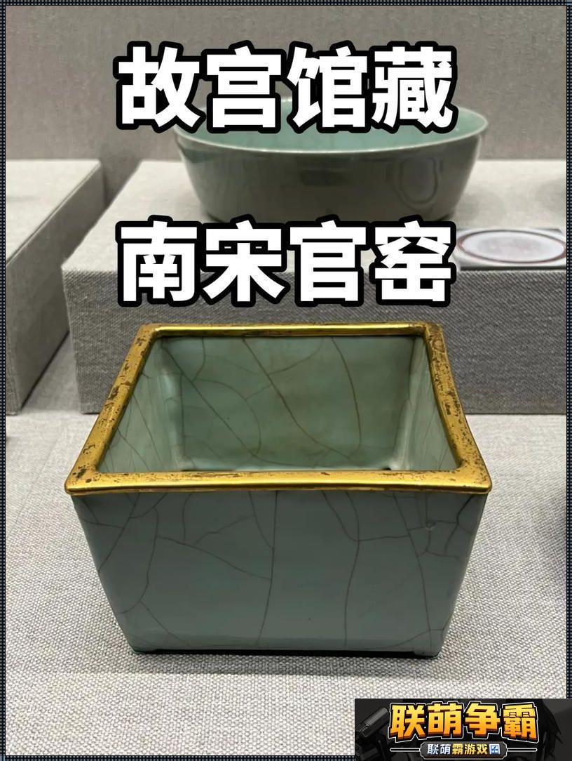 哎呦-官窑三大特点-我这门外汉也能说上两句！