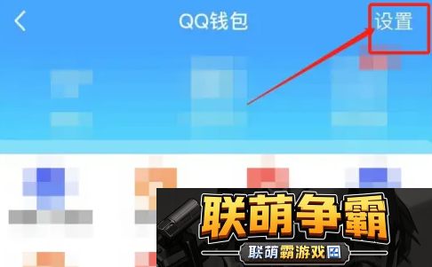 腾讯qq如何查看实名认证