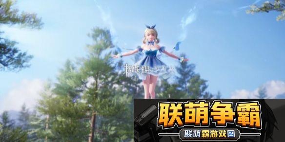 无限暖暖公测前瞻直播兑换码是什么-无限暖暖公测前瞻直播兑换码介绍