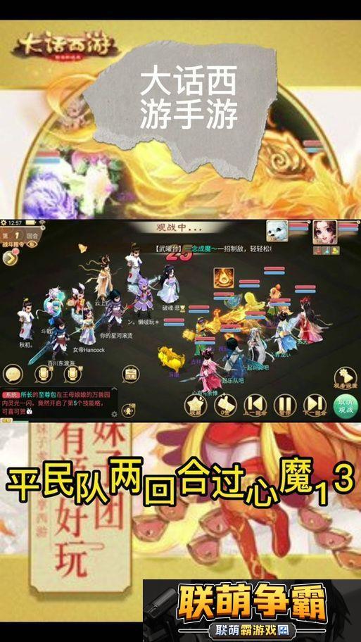 大话西游心魔试炼攻略-大话西游手游心魔攻略