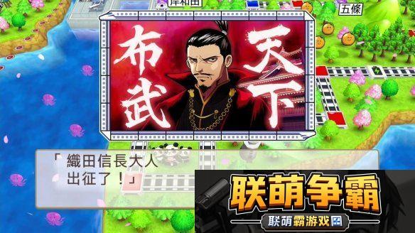 桃太郎电铁繁体中文数字版开启预购！12月发售