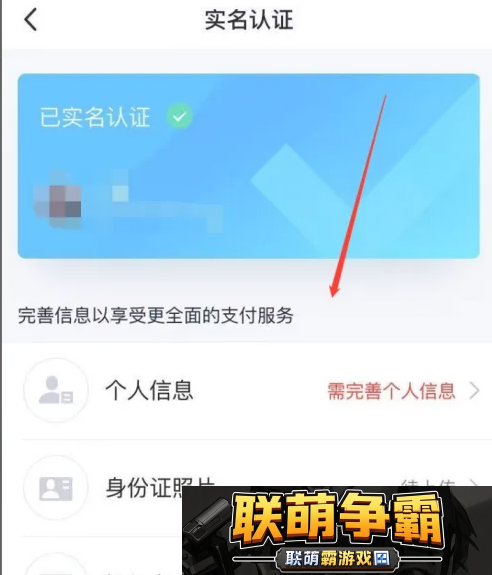 腾讯qq如何查看实名认证