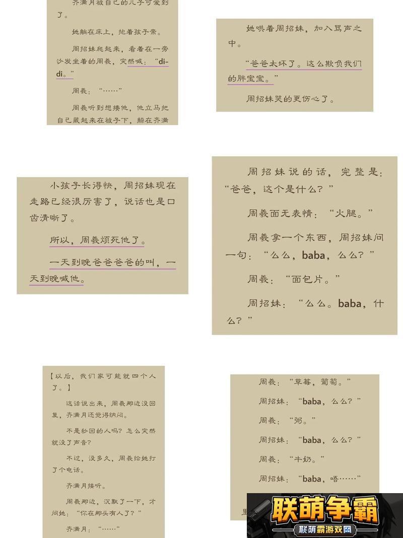 新爱情与责任|联姻11h婚后的真实考验