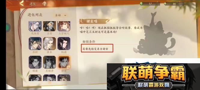 忘川风华录东坡喵怎么获得