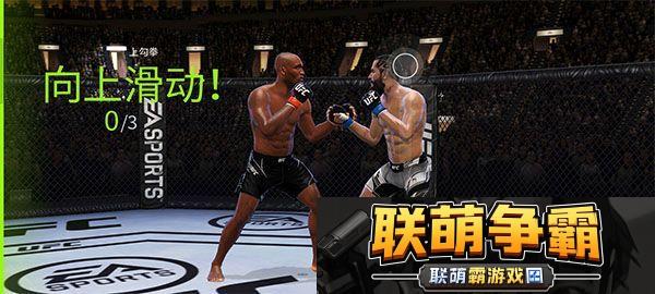 ufc2手游最新版本app下载