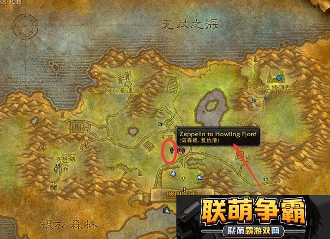 魔兽世界复仇港怎么去
