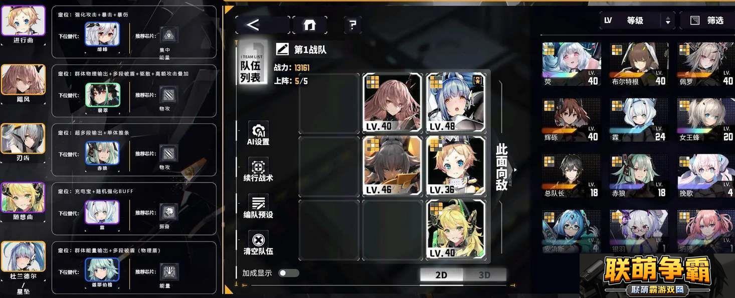 交错战线新手玩家玩什么阵容好