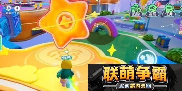 元梦之星广场彩蛋在哪里|解锁隐藏结局的独家攻略