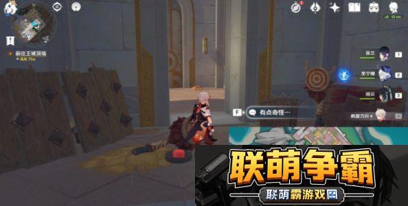 原神4.8他们行过的天空任务怎么做