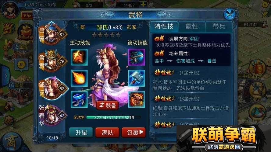 主公莫慌游戏攻略-全面解析1至6章剧情本通关技巧与要点