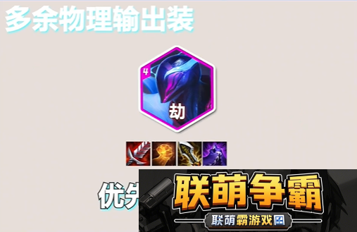 金铲铲之战S10电舞贾克斯玩法介绍