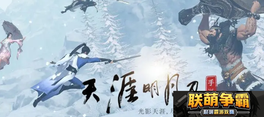 天涯明月刀12月15日每日一题最新答案分享