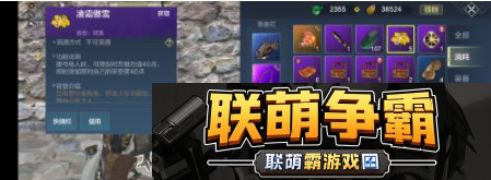 妄想山海花束怎么做