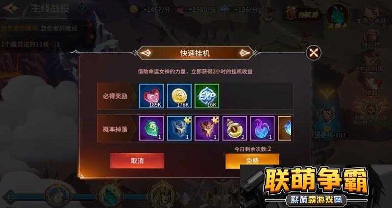 原创加德尔契约新手攻略