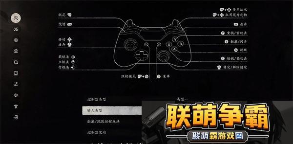 黑神话悟空手柄键位推荐-黑神话悟空手柄键位设置