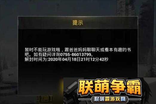 刺激战场未满十八岁-游戏时间限制你需要知道