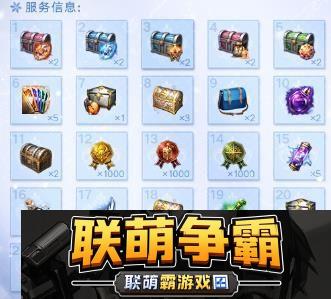 命运方舟缘分石获取方法介绍