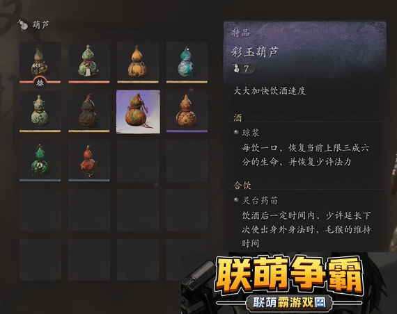 黑神话悟空毒敌大王掉落物是什么