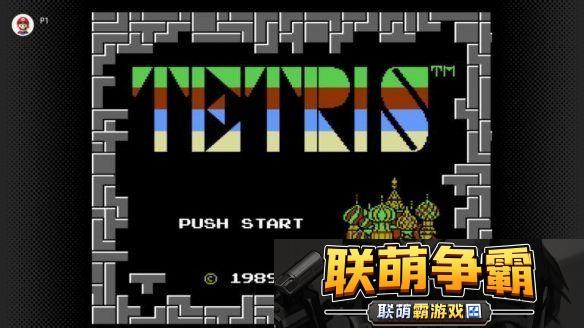 任天堂宣布SwitchOnline将于12月12日添加俄罗斯方块
