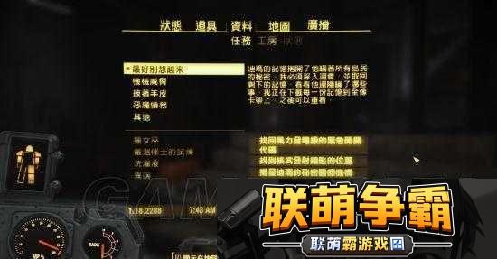 辐射4核子世界主线任务有够欠电攻略详解|任务流程与通关指南