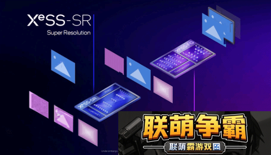 英特尔XeSS