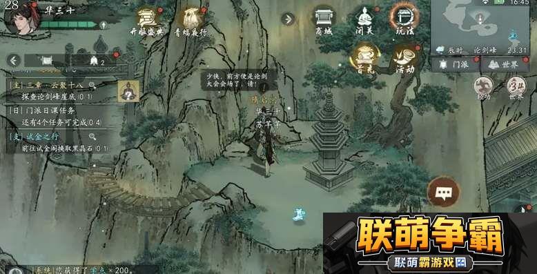 墨剑江湖论剑峰探索攻略大全