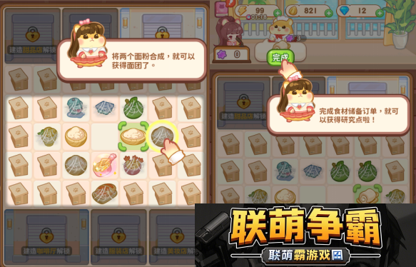 帕帕的商业街攻略大全